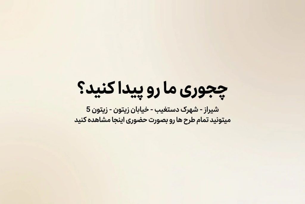 بهترین گالری سرویس خواب در شیراز